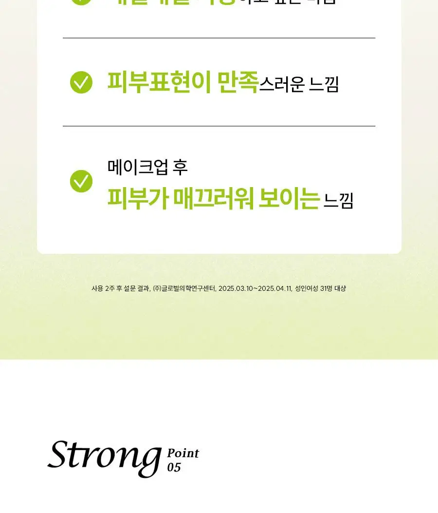 [모공축소] 한율 보들은행잎 모공탄탄 펩타이드 패드 60매 기획 (+10매) (온) 상세페이지 35